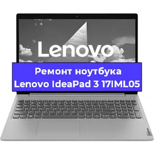 Ремонт ноутбуков Lenovo IdeaPad 3 17IML05 в Санкт-Петербурге